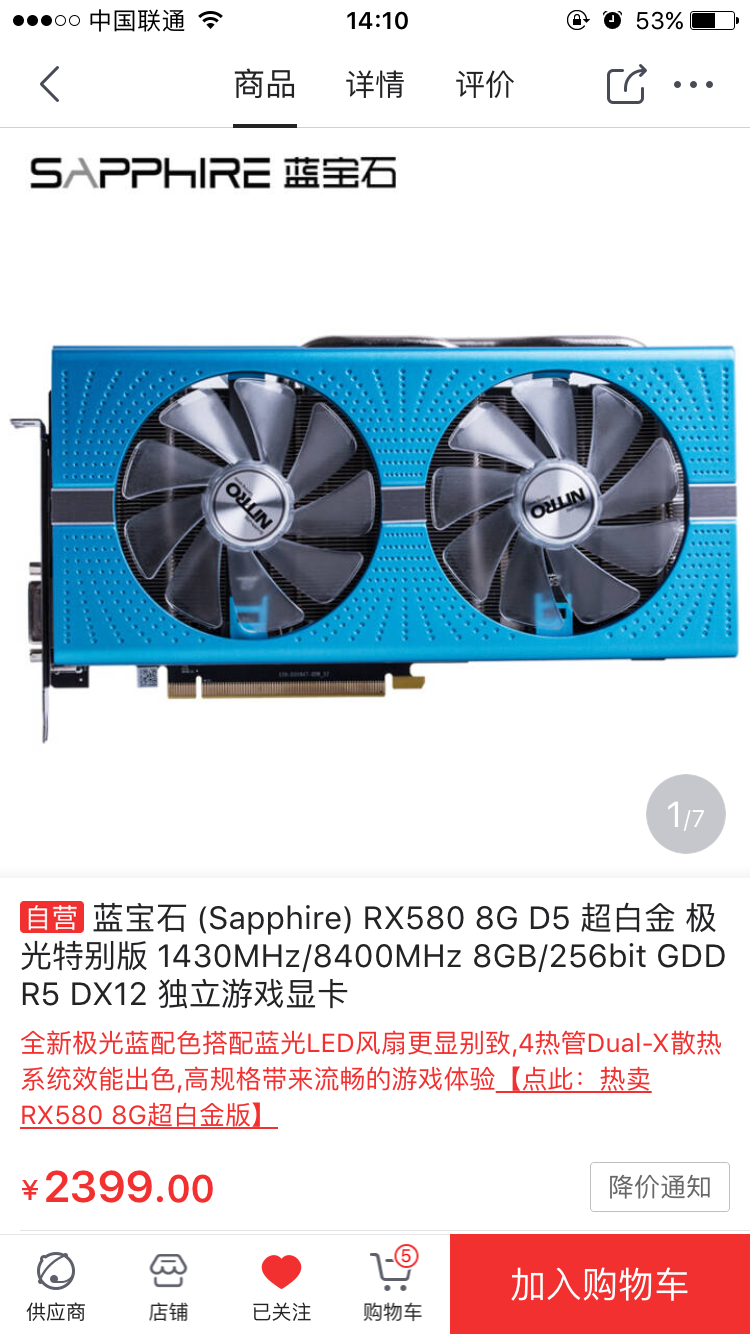 想入一块rx580这三款入哪个合适