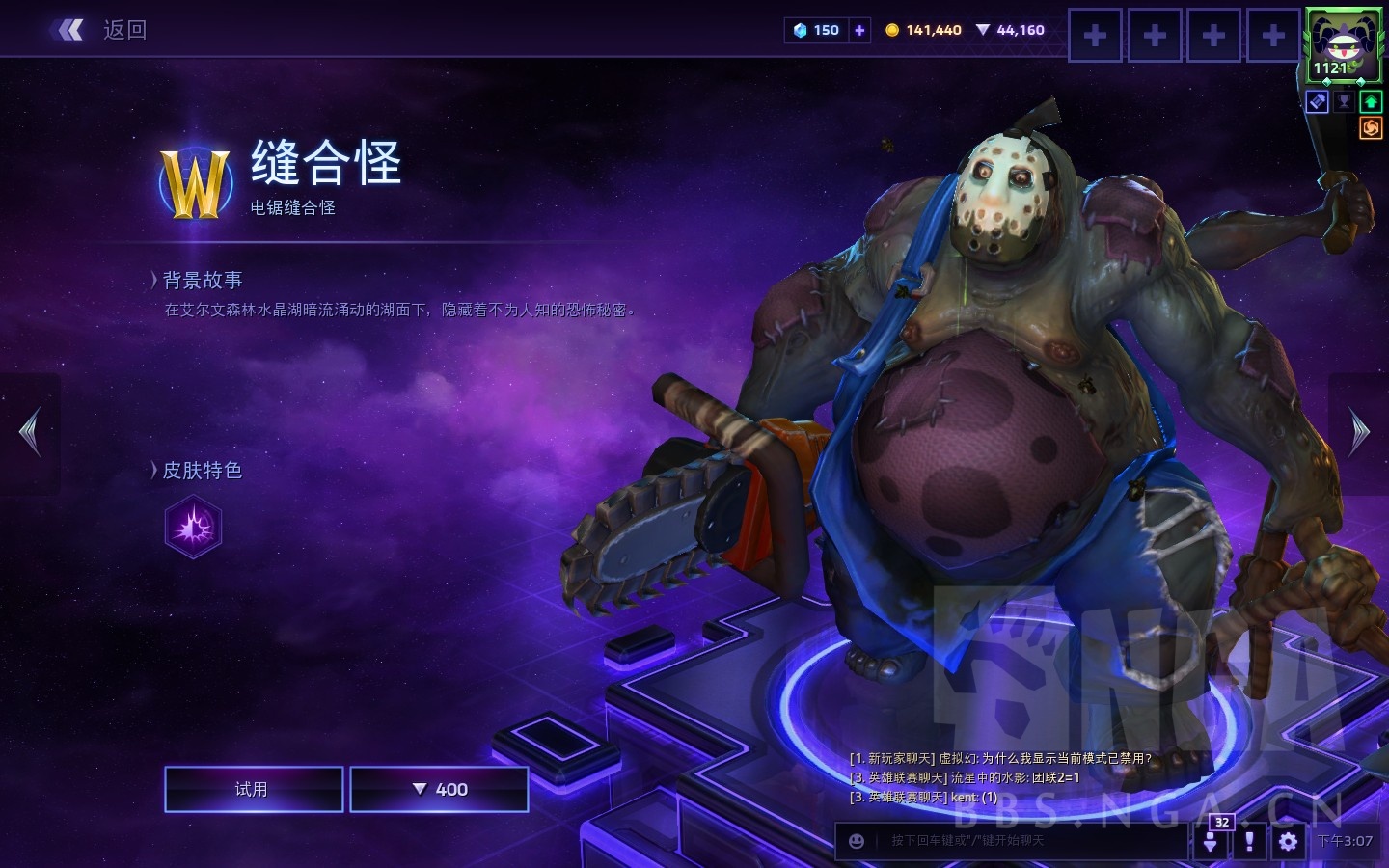 皮肤坐骑伯爵凯瑞甘无头骑士战马平板电眼电锯缝合怪可以合成105已