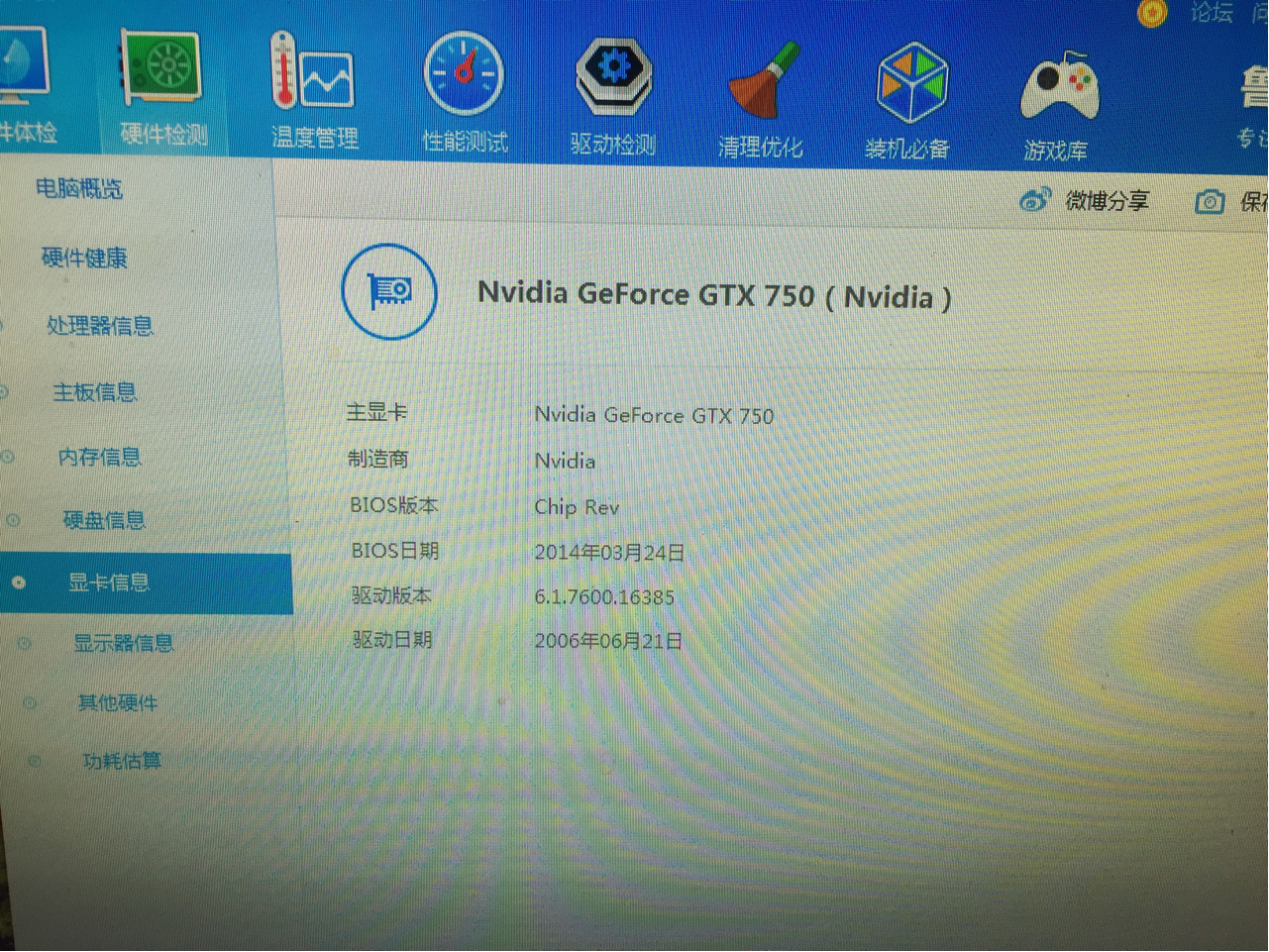 电脑硬件影驰7501g显卡