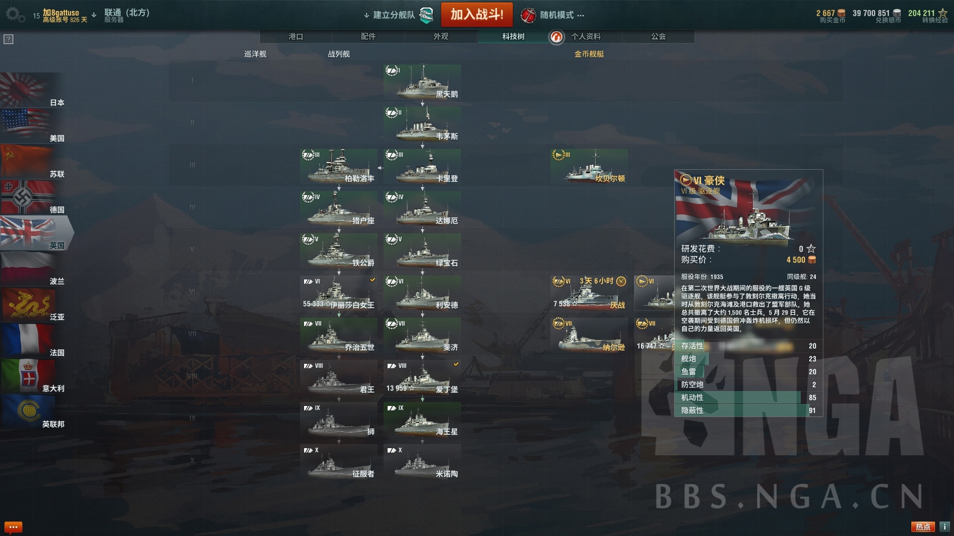 [反和谐]战舰世界个人汉化及mod包(亚服0.6.15.0/国服0.6.15.0)