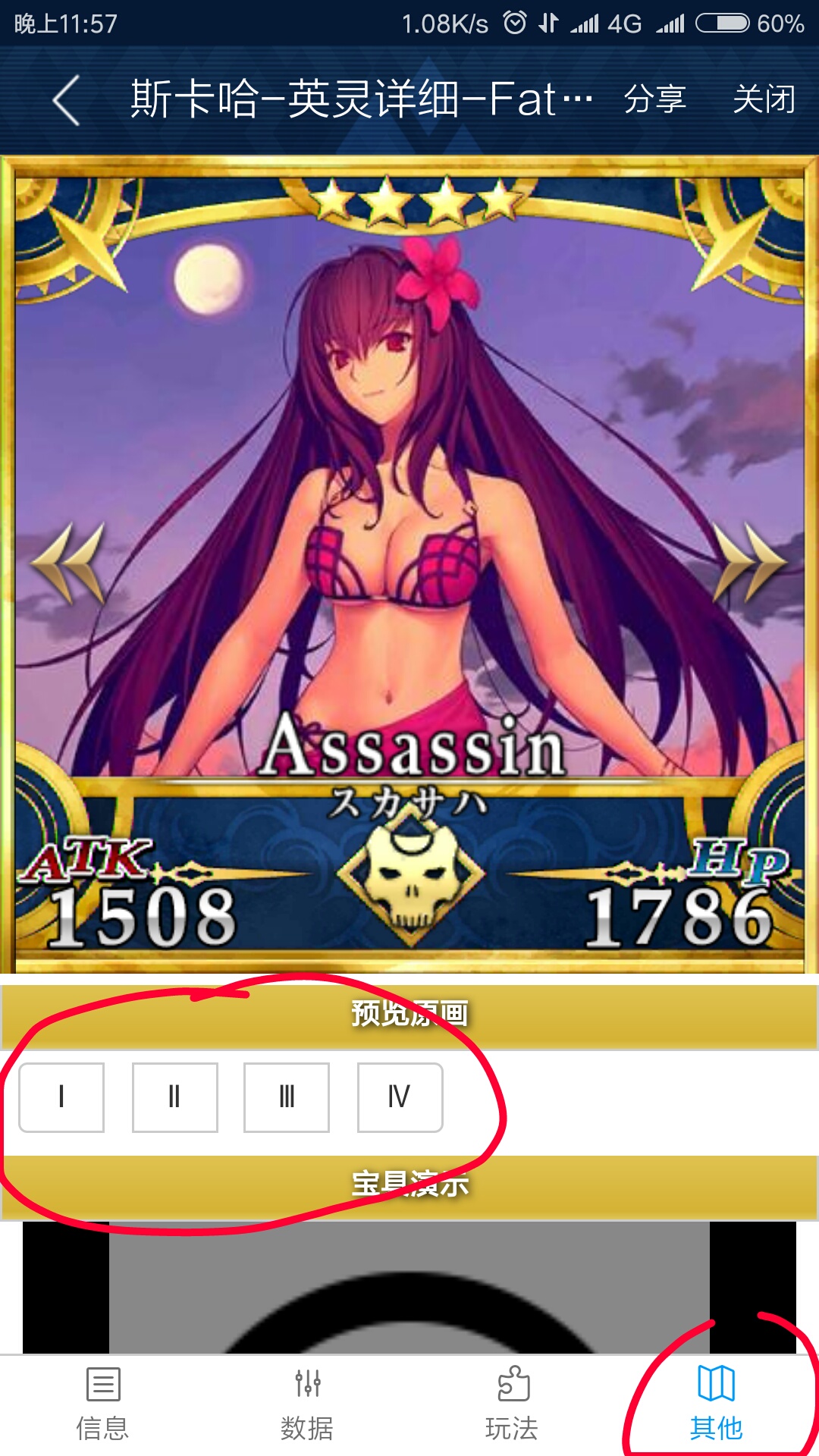 [理性蒸发a ]我爱师匠 求一下高清的两张满破图 究极感谢