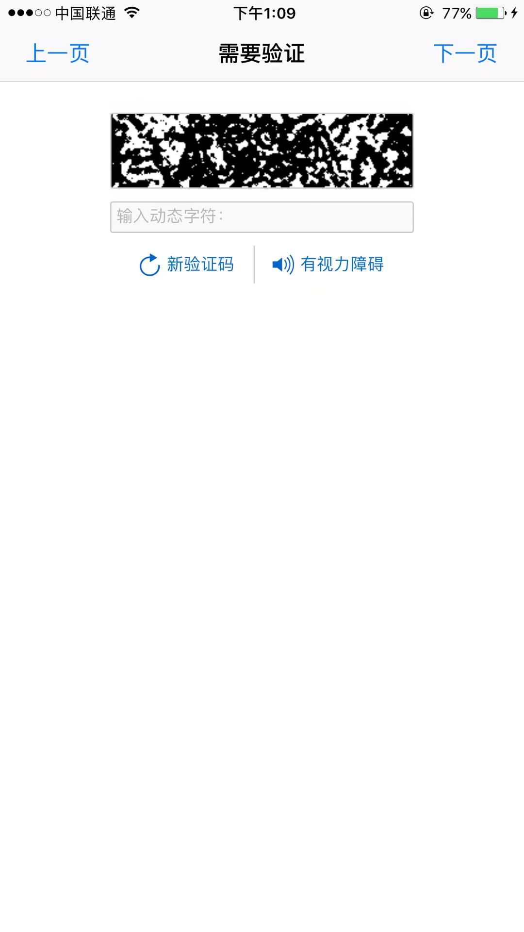 三宽校科技不停的发验证码