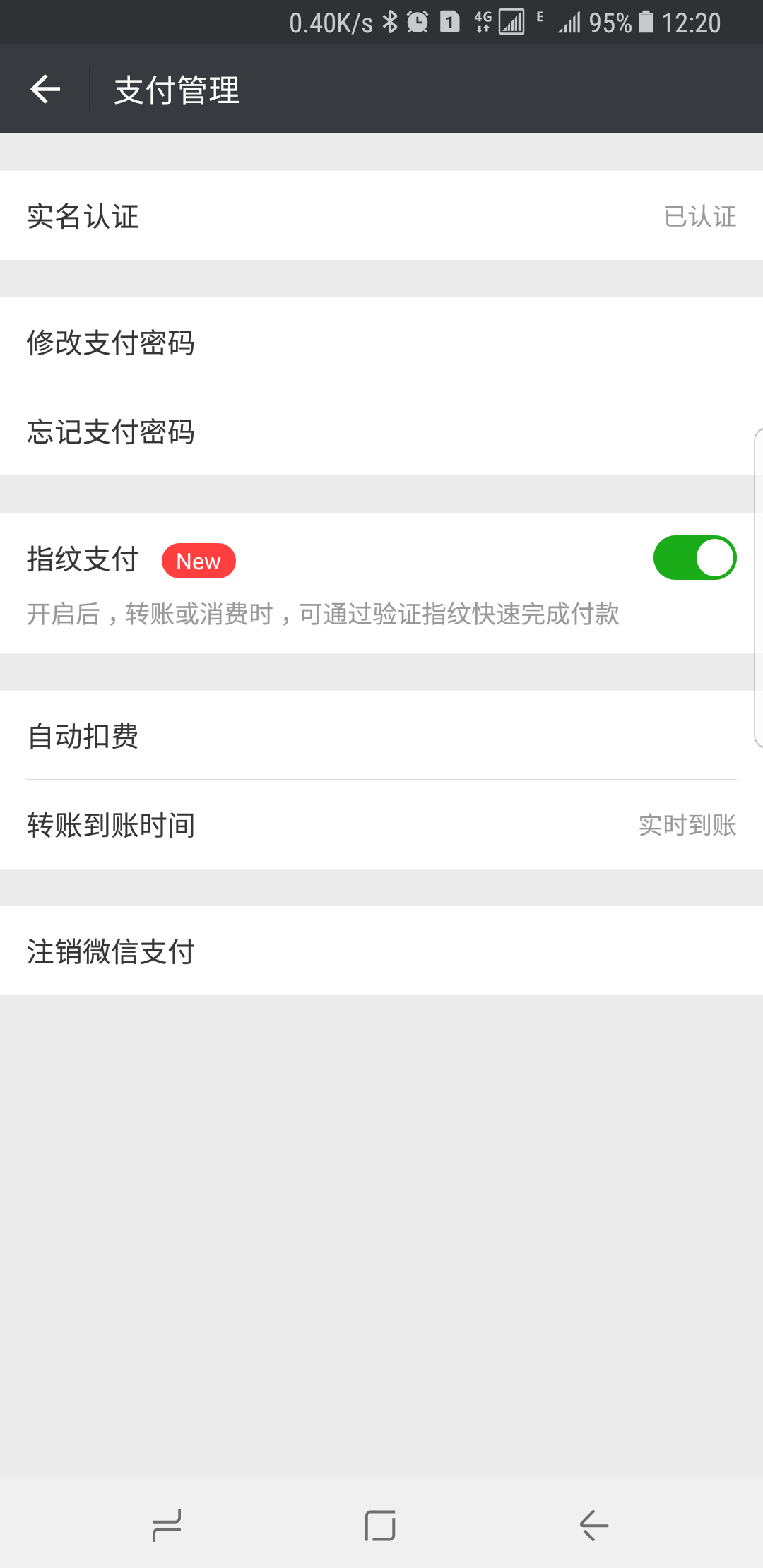 [三星s8][求助]微信消息提醒无法电点亮屏幕 NG