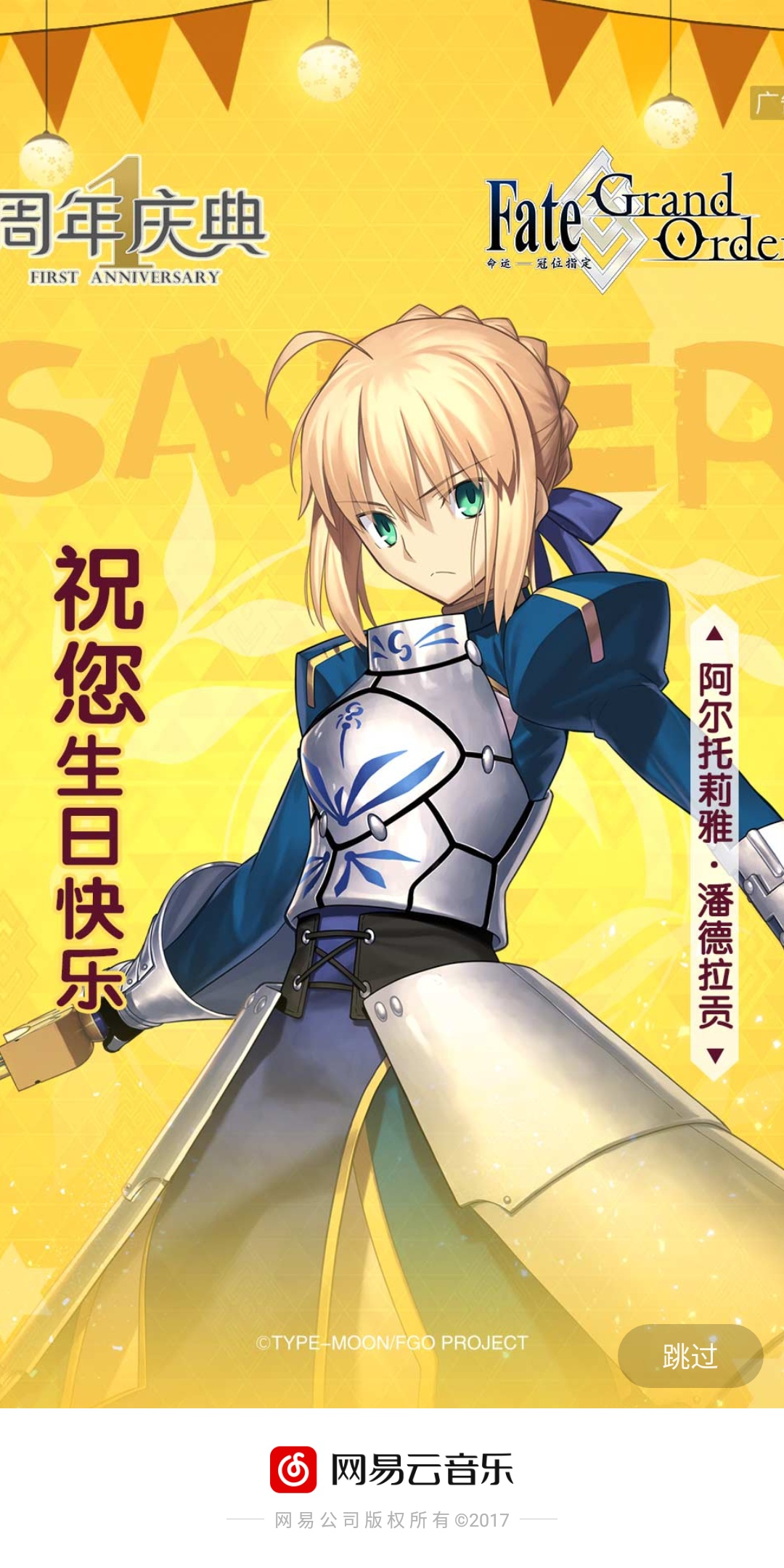 [理性蒸发a ]今天的生日是真的爽