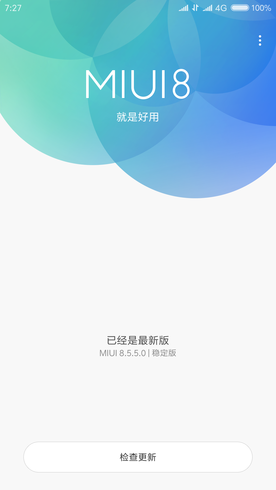 小米6推送miui9内测版本了