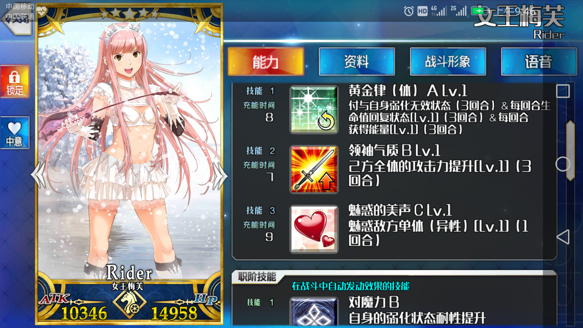 手机 网页游戏综合讨论 fate/grand order [提问求助] 你们看到好友挂