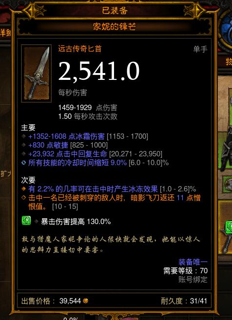 猎魔人求大佬看看我一套三刀怎么洗能打多高