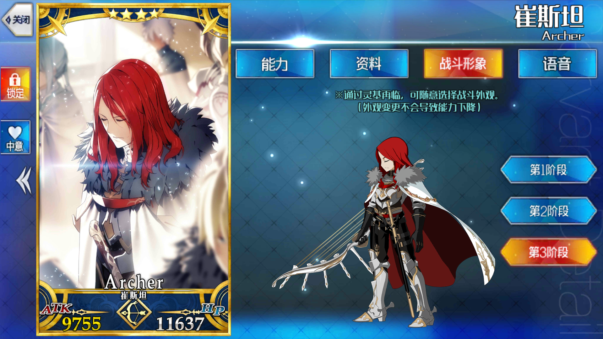 post by  uid41403214  (2017-10-22 18:26):  证明灵基是名圆桌骑士