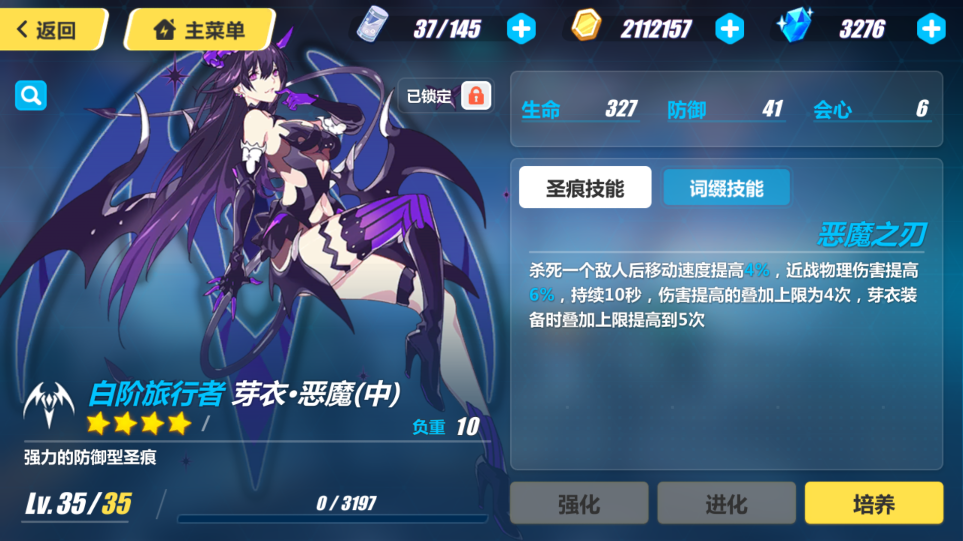 所以这个芽衣圣痕又是阉割版啊