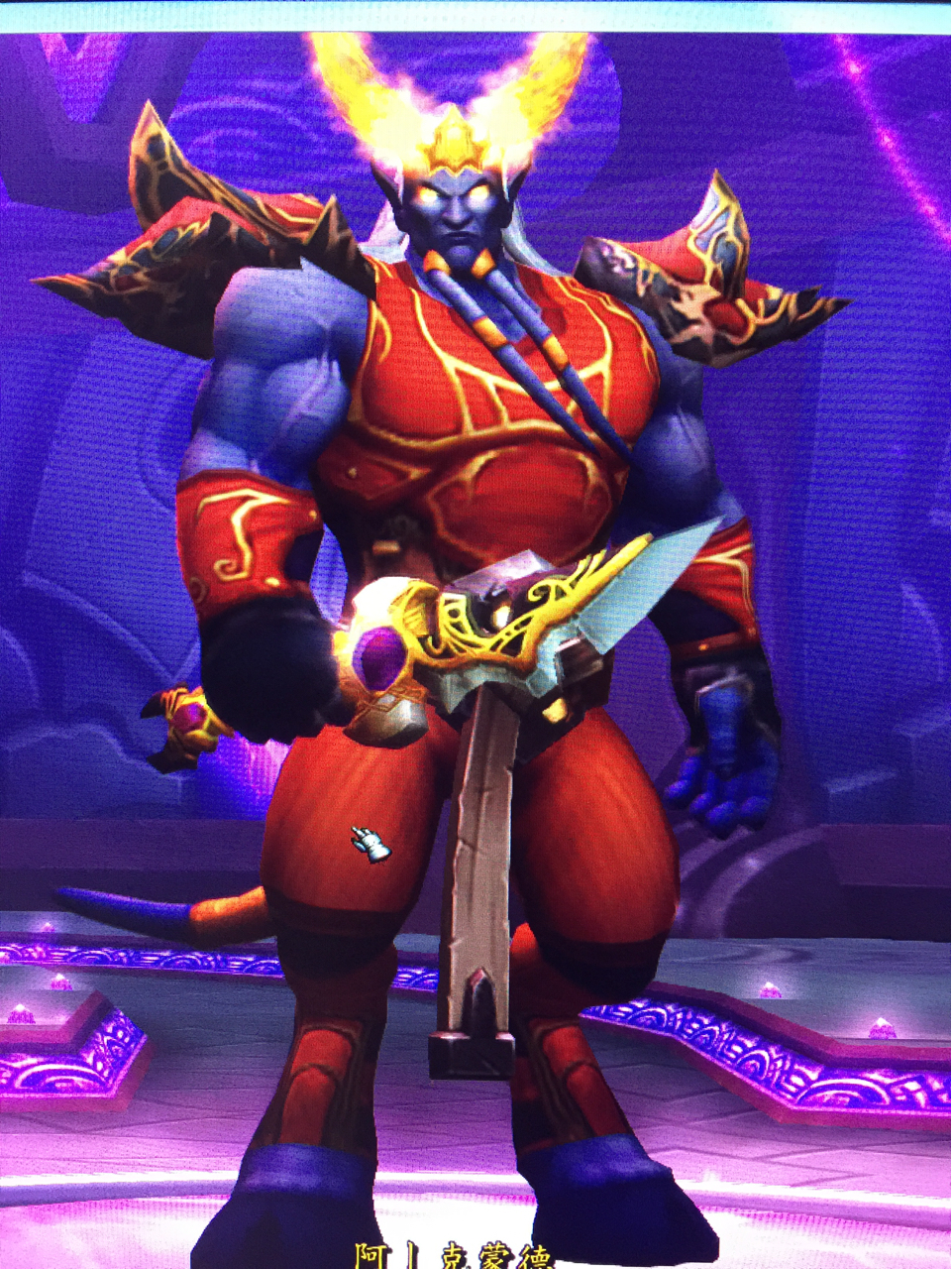 谁有男性德莱尼法师或者牧师的幻化