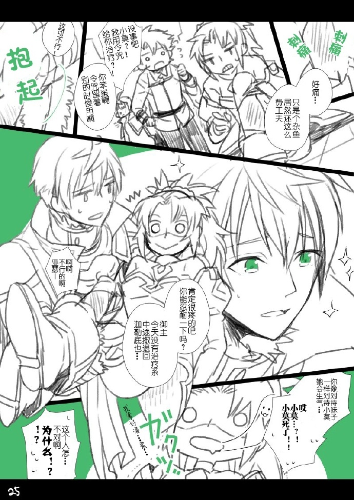 理论分析很好奇啊小莫见到旧剑会叫爸爸吗已萌上莫仔x旧剑的cp求厨力