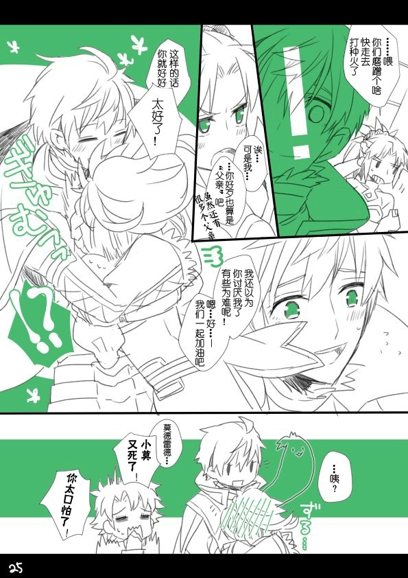 理论分析很好奇啊小莫见到旧剑会叫爸爸吗已萌上莫仔x旧剑的cp求厨力