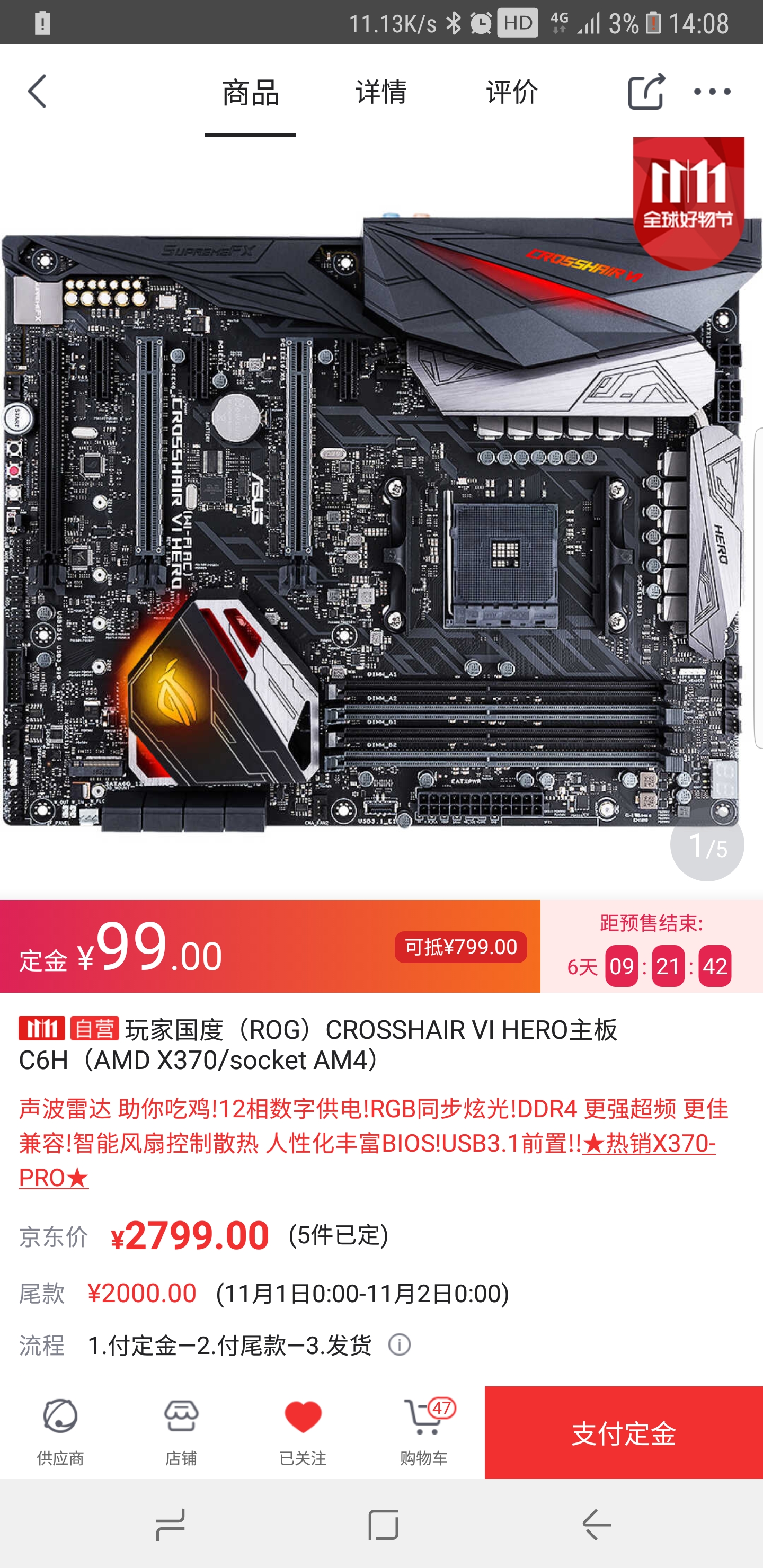 c6h价2049,如何?升个玩玩.