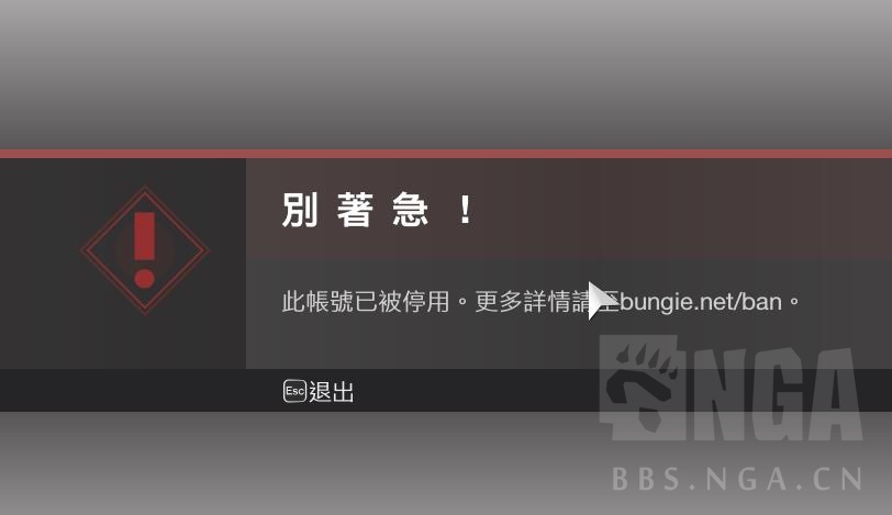 此账号已被停用到底什么鬼