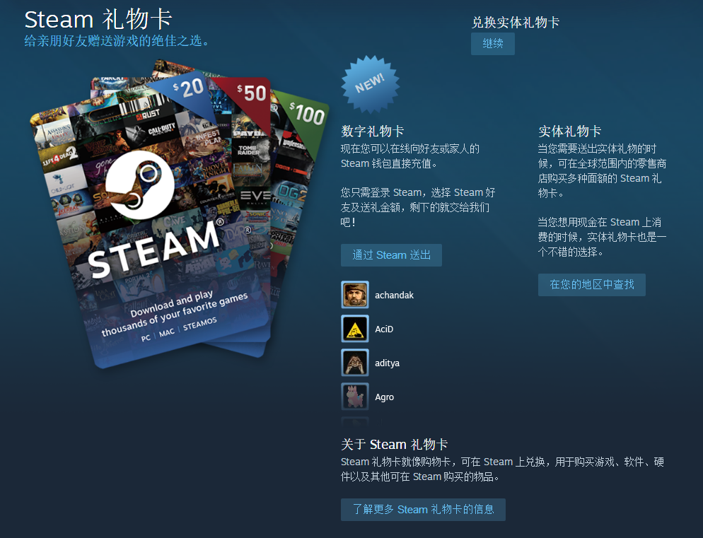 steam推出数字礼品卡可以在线向好友或家人的steam钱包直接充值