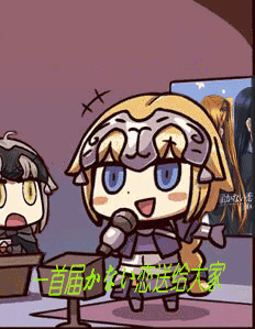 小段 tabe表示将前往现场加油 恩 狗妃集中了 2017-10-27 10:38 aab