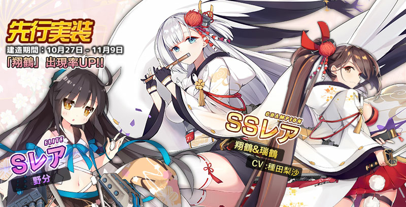 [日服相关] 开服,没3倍up,建造狂欢 , 碧蓝航线论坛 [f564] nga玩家