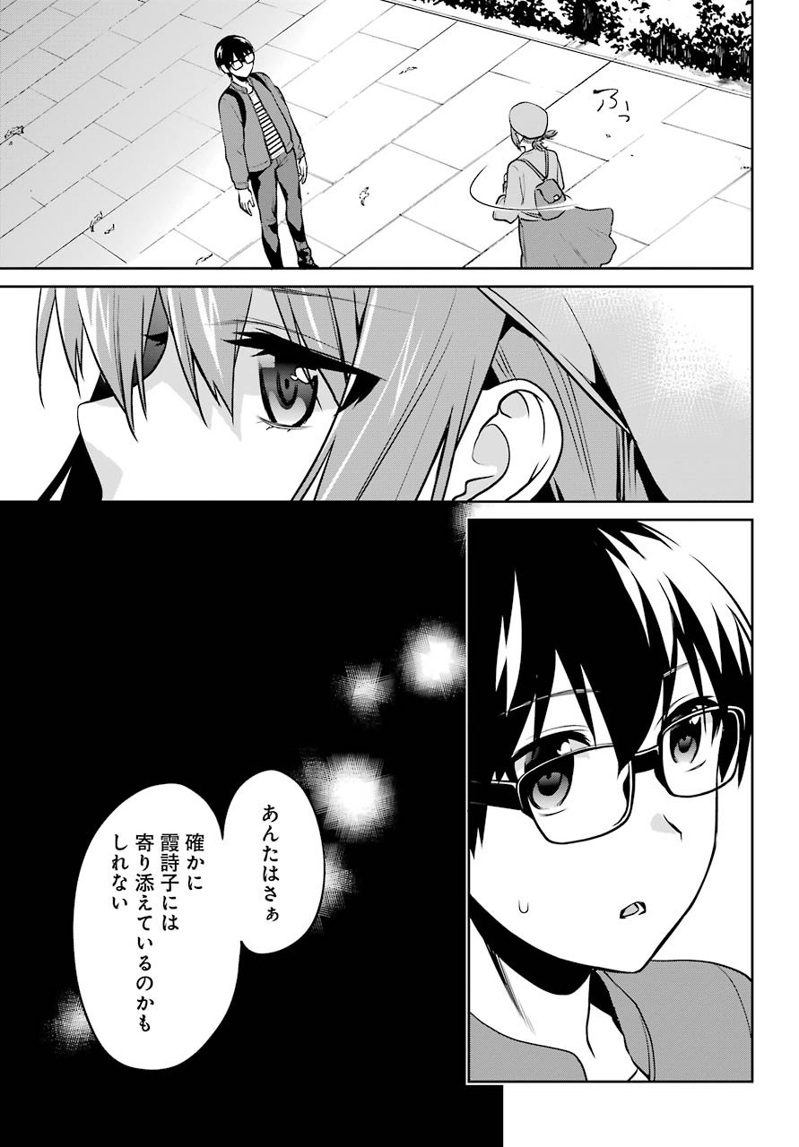 剧透讨论恋爱节拍器46话真由差不多凉了学姐未知