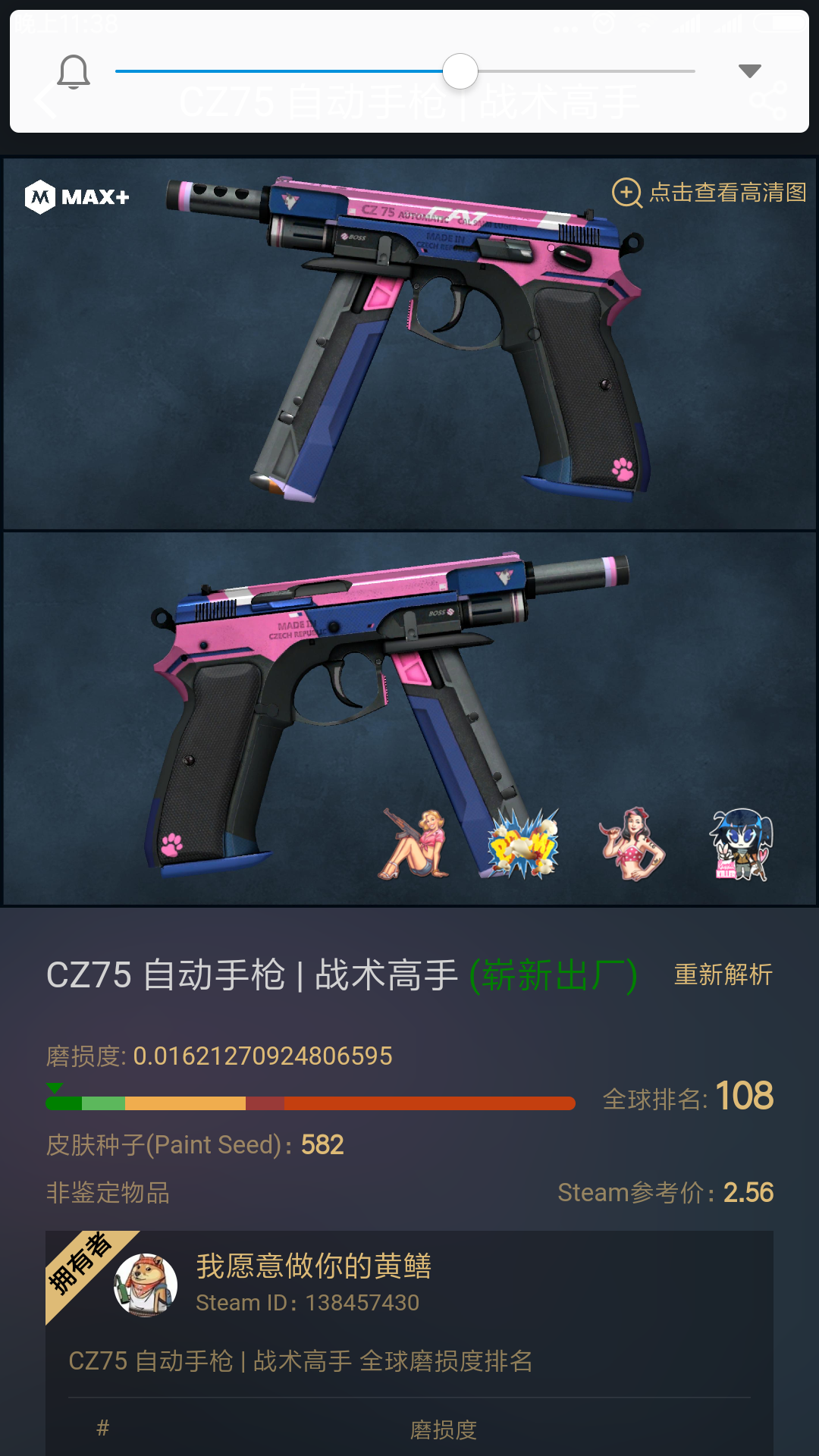 r8还是沙鹰?求个李菊福