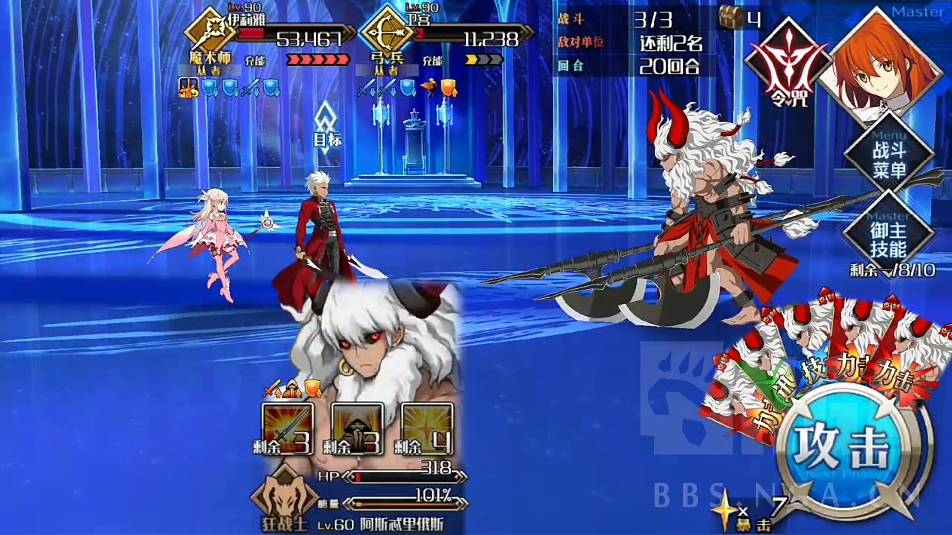 开演之时视频攻略五个一星挑战卫宫家我就是要用杀阶打术阶jpg