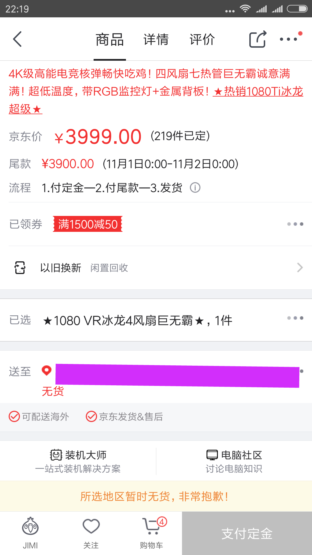 京东上这个映众是自营还是第三方? NGA玩家社
