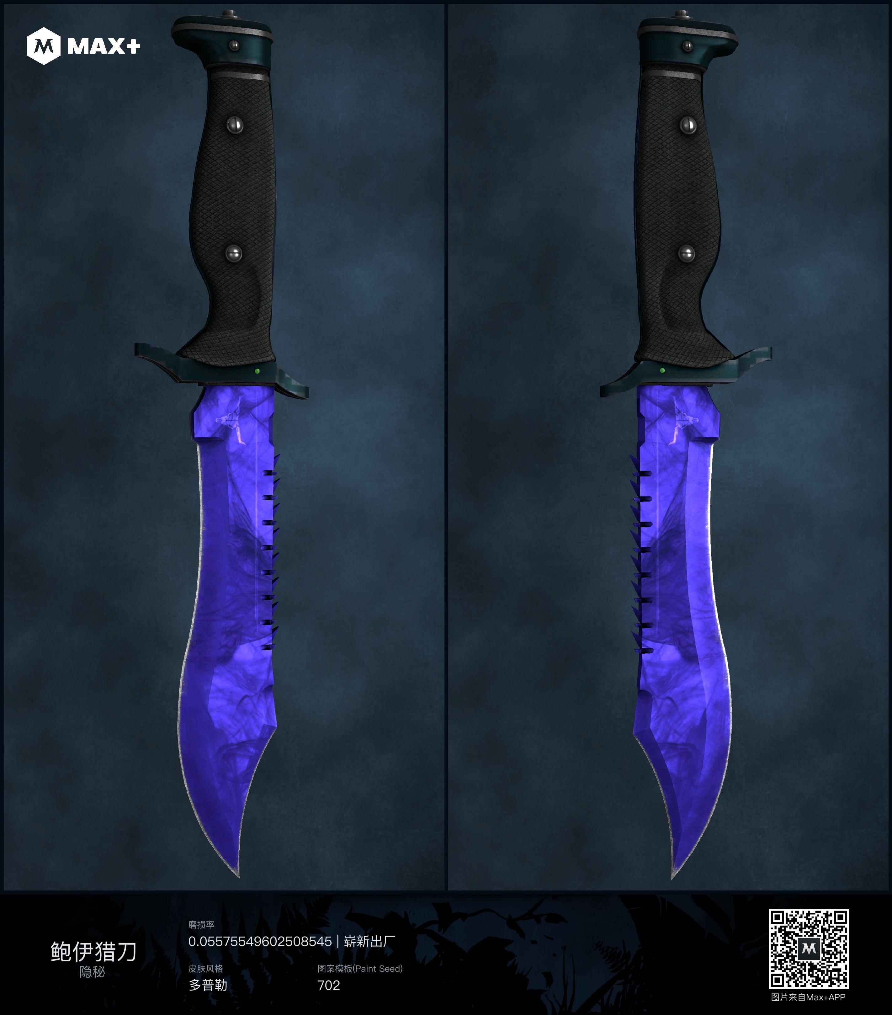 各位老哥开看看 鲍伊猎刀多普勒宝蓝钢 帮忙估个价格