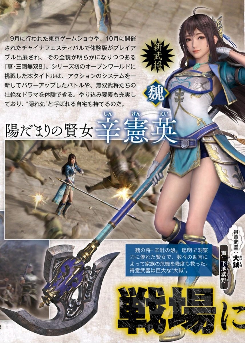 搬运真三国无双8新女武将辛宪英高清图曝光以及徐晃太史慈凌统陈宫