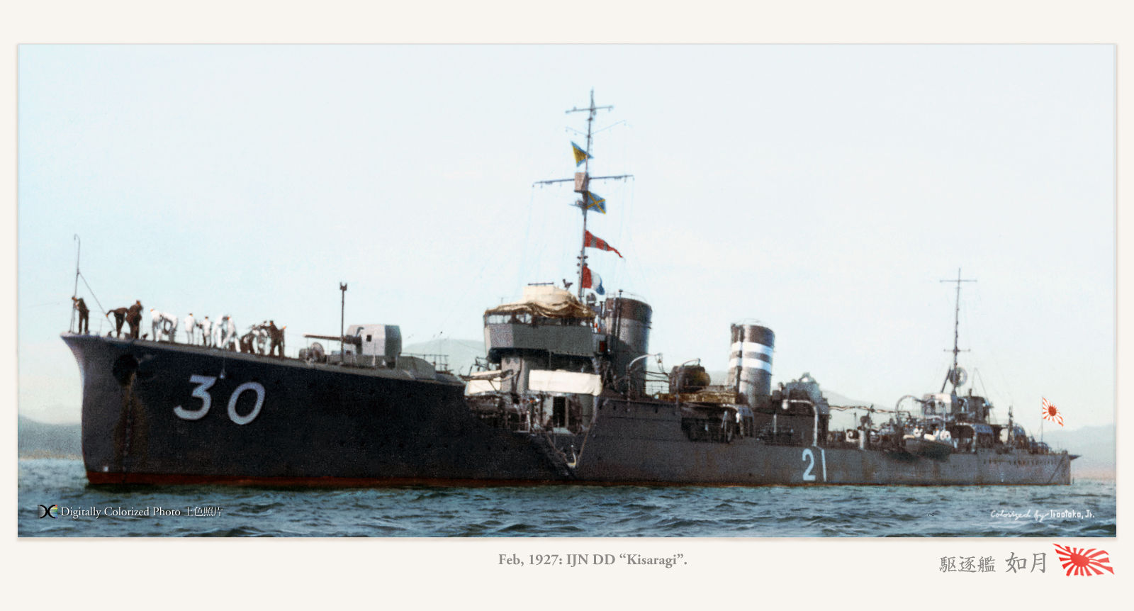 如月为旧日本海军第二十一号驱逐舰,睦月型驱逐舰二号舰,一等驱逐舰.