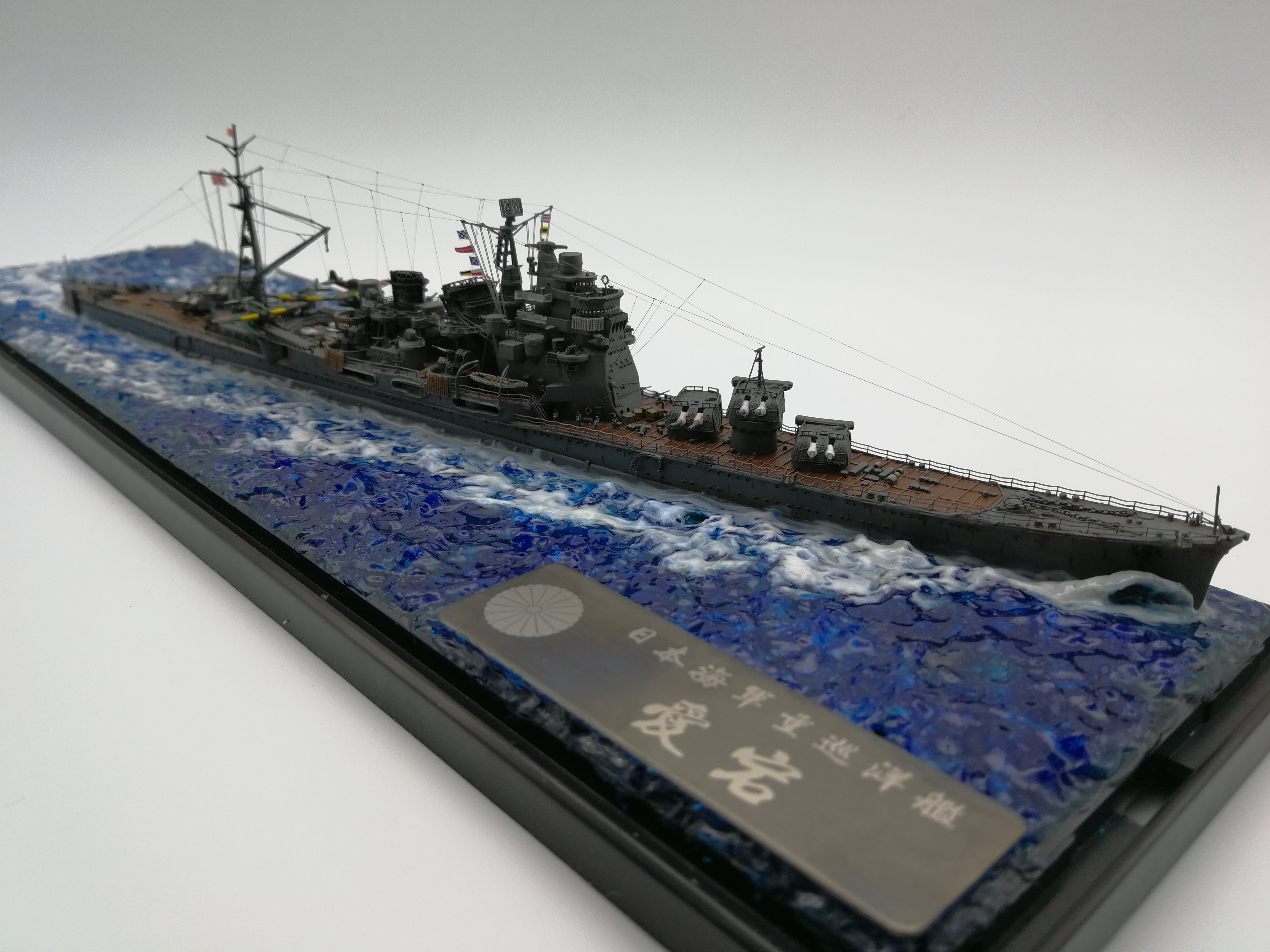 水船模1700重巡洋舰爱宕完工