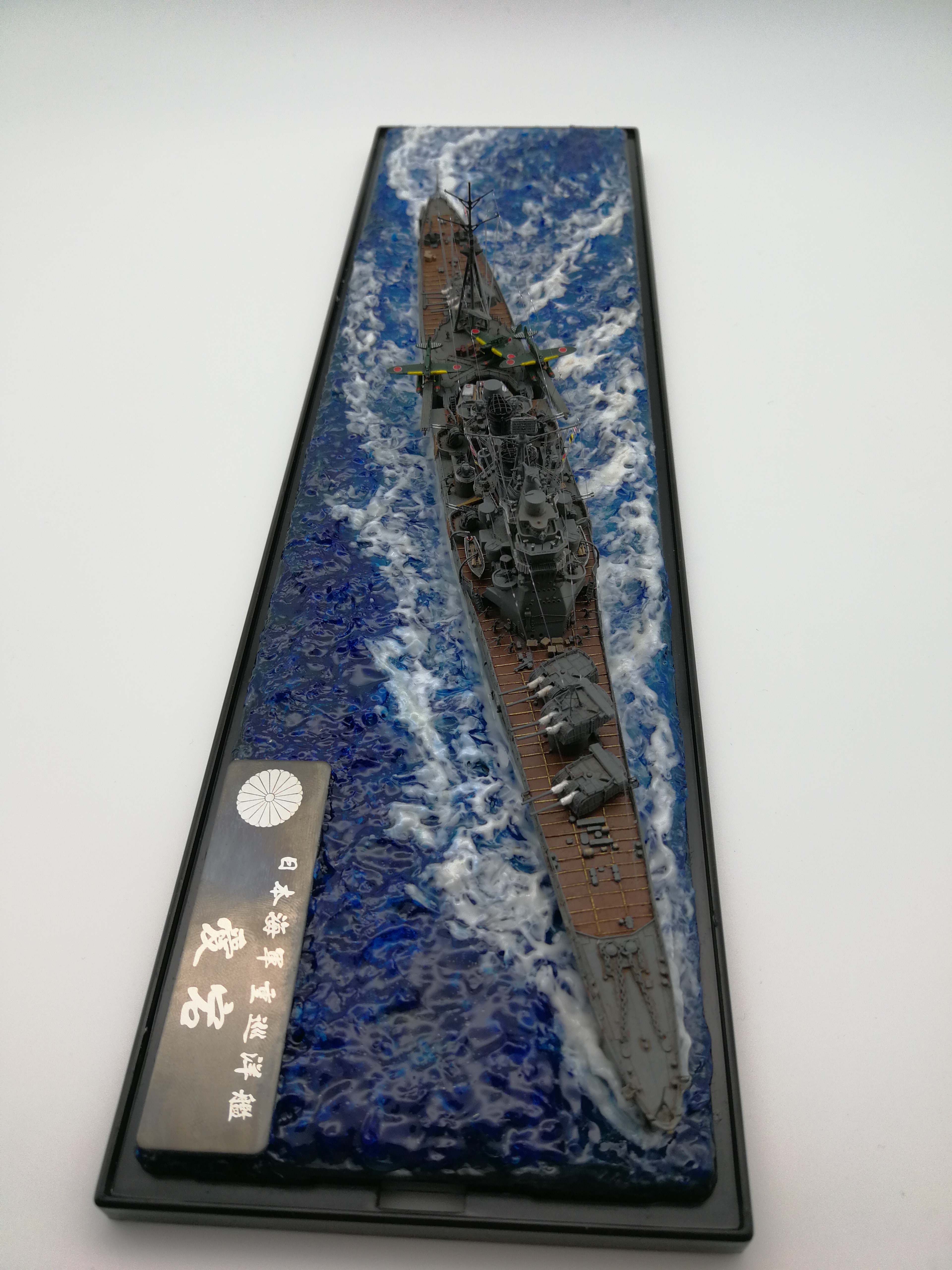 水船模1700重巡洋舰爱宕完工