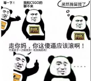 你们有没有.csgo的表情包