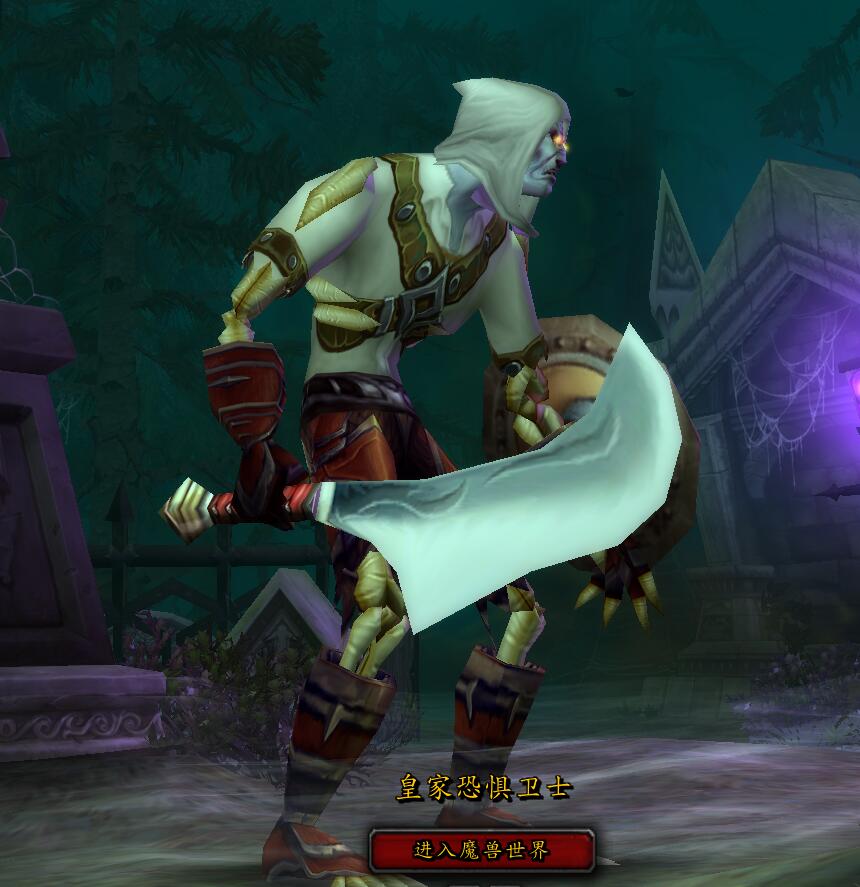 亡灵卫兵幻化(小白帽)