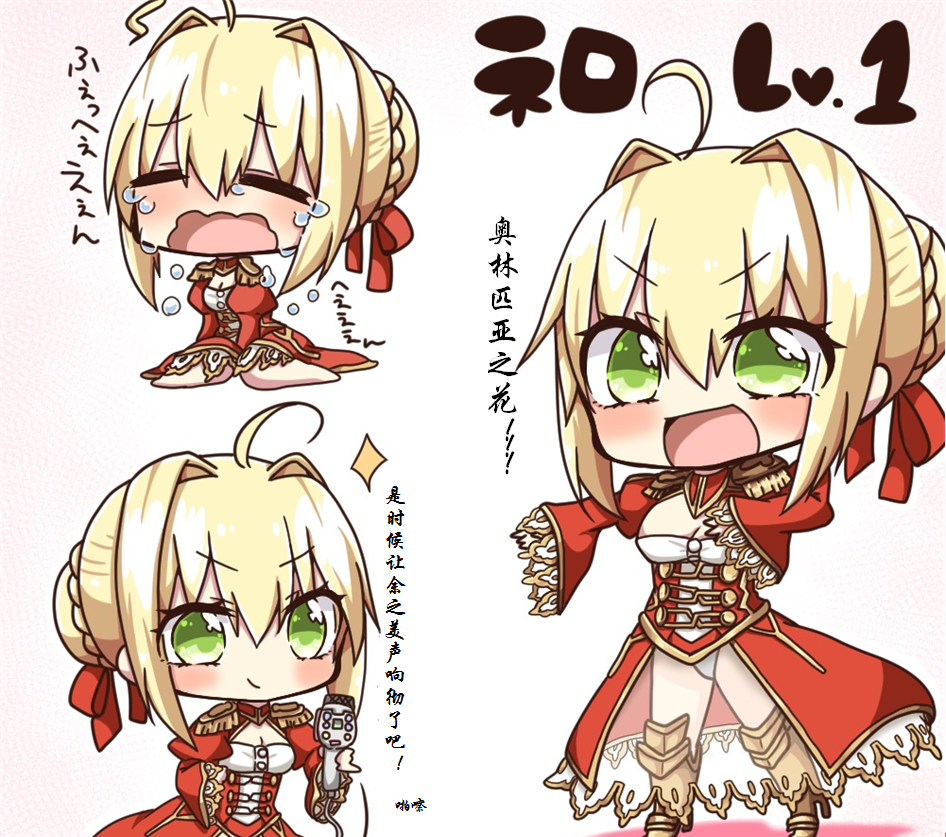 理性蒸发a艺术审美e这两个q版尼禄超可爱午休摸鱼自制了嵌字汉化附