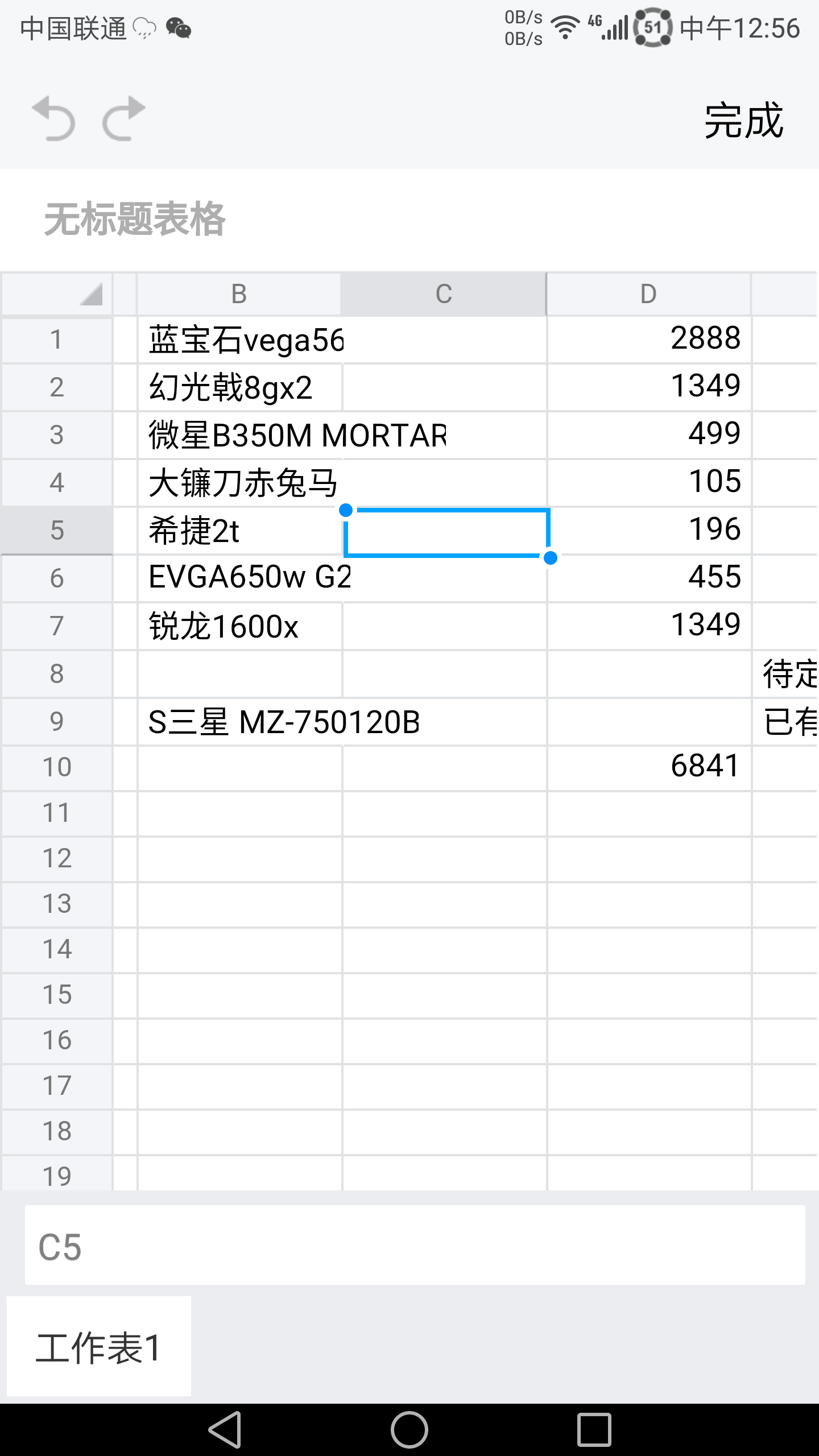 幻光戟颗粒排行图片