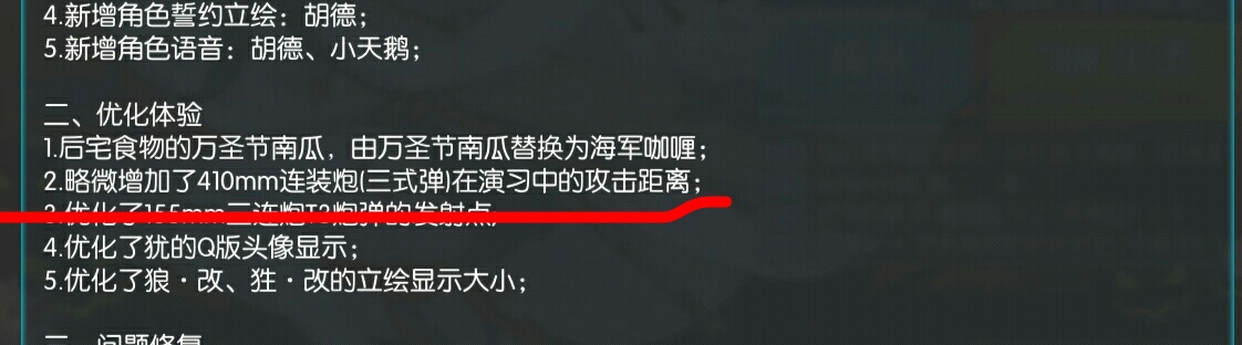 讨论 三式弹更新略微加强 演习用的上吗 Nga玩家社区