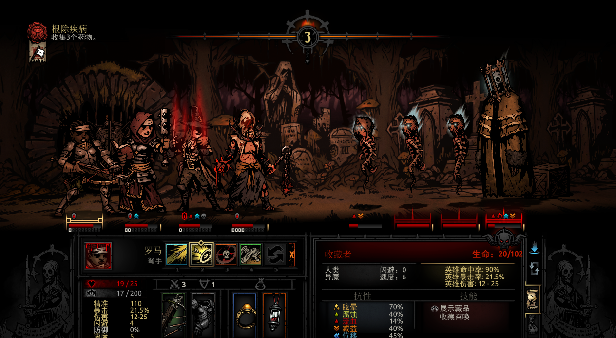 吐槽暗黑地牢真是惊险又刺激吓得我赶紧回城了