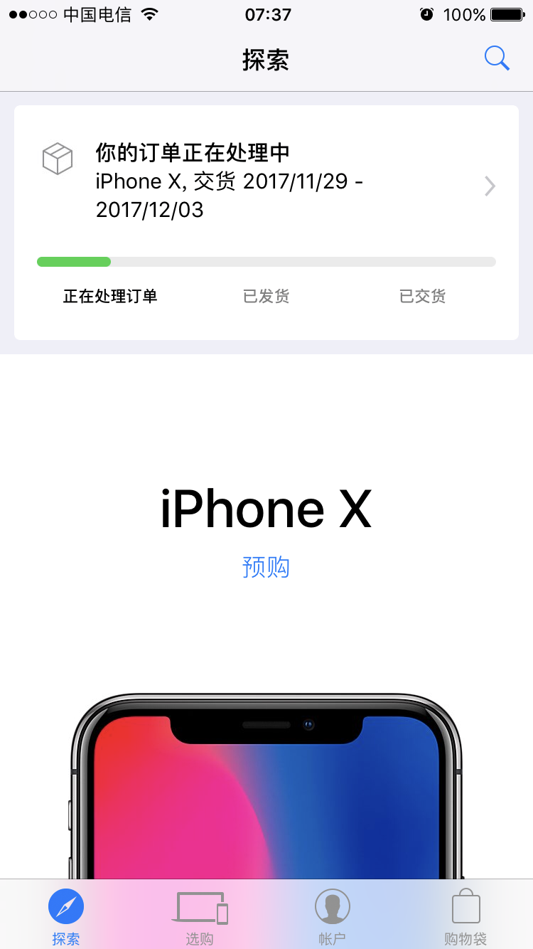 现在苹果x官网下单怎么还要预计到12月6号?