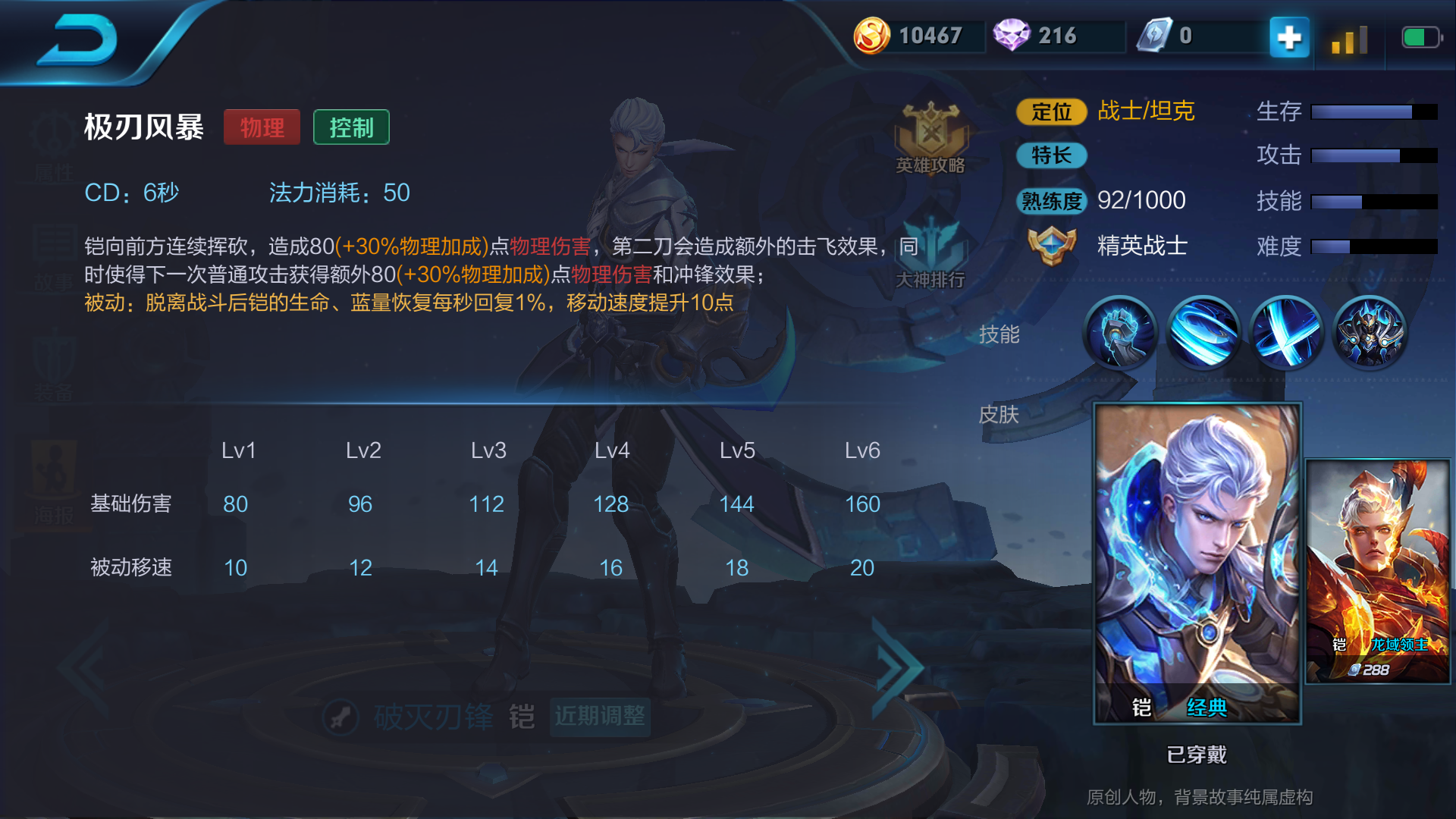 凯的出装（王者荣耀凯的出装怎么伤害和爆炸）