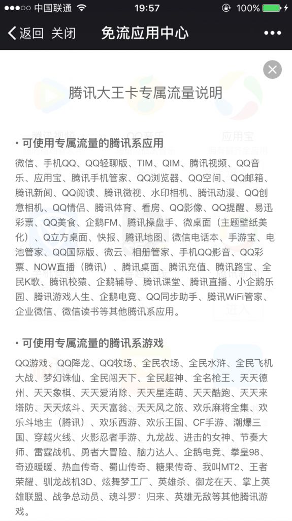 [大王卡]电脑上用qq浏览器也能免流量么? NGA