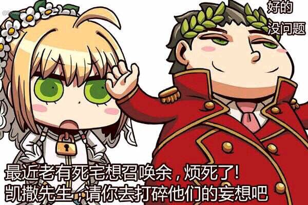 有图慎入预热之时你们知道尼禄吗