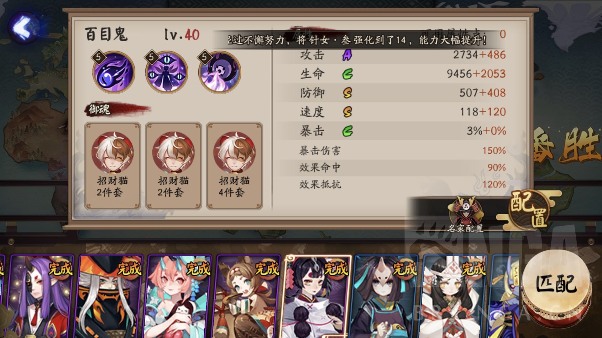 [心得交流] 本周百鬼作业