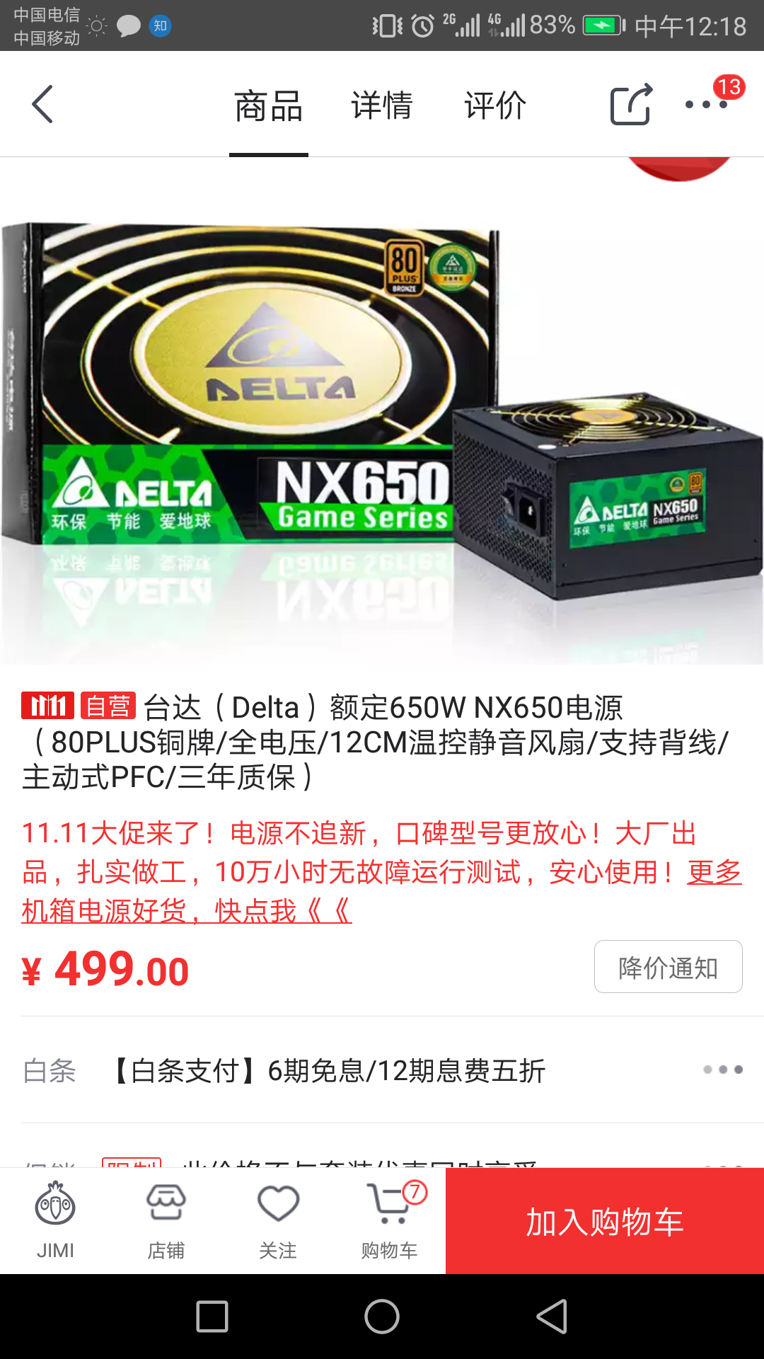 [配置问题]450w的电源能带起来1070ti不 NGA玩