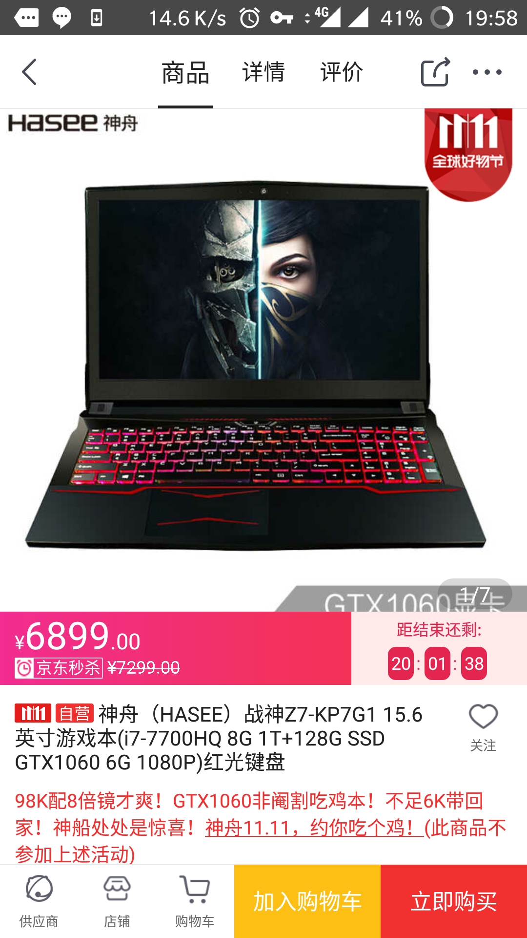 神舟hasee战神z7kp7s1这款笔记本怎么样双11值不值得入