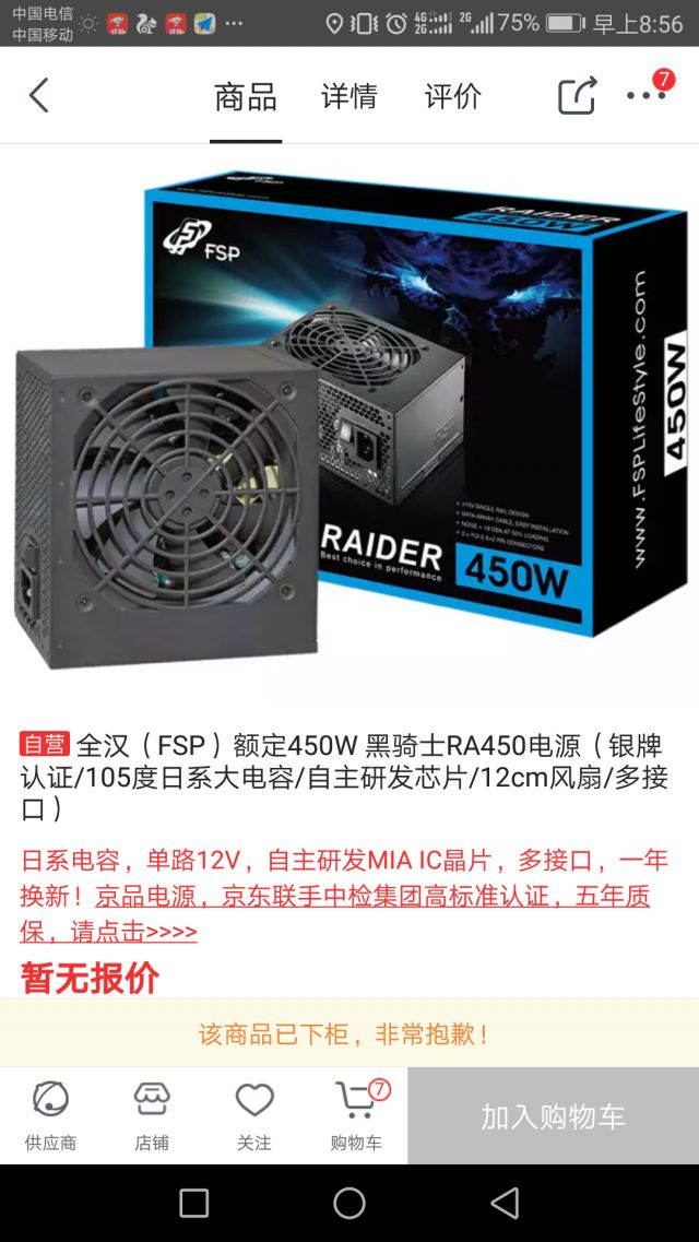 [配置问题]450w的电源能带起来1070ti不 NGA玩