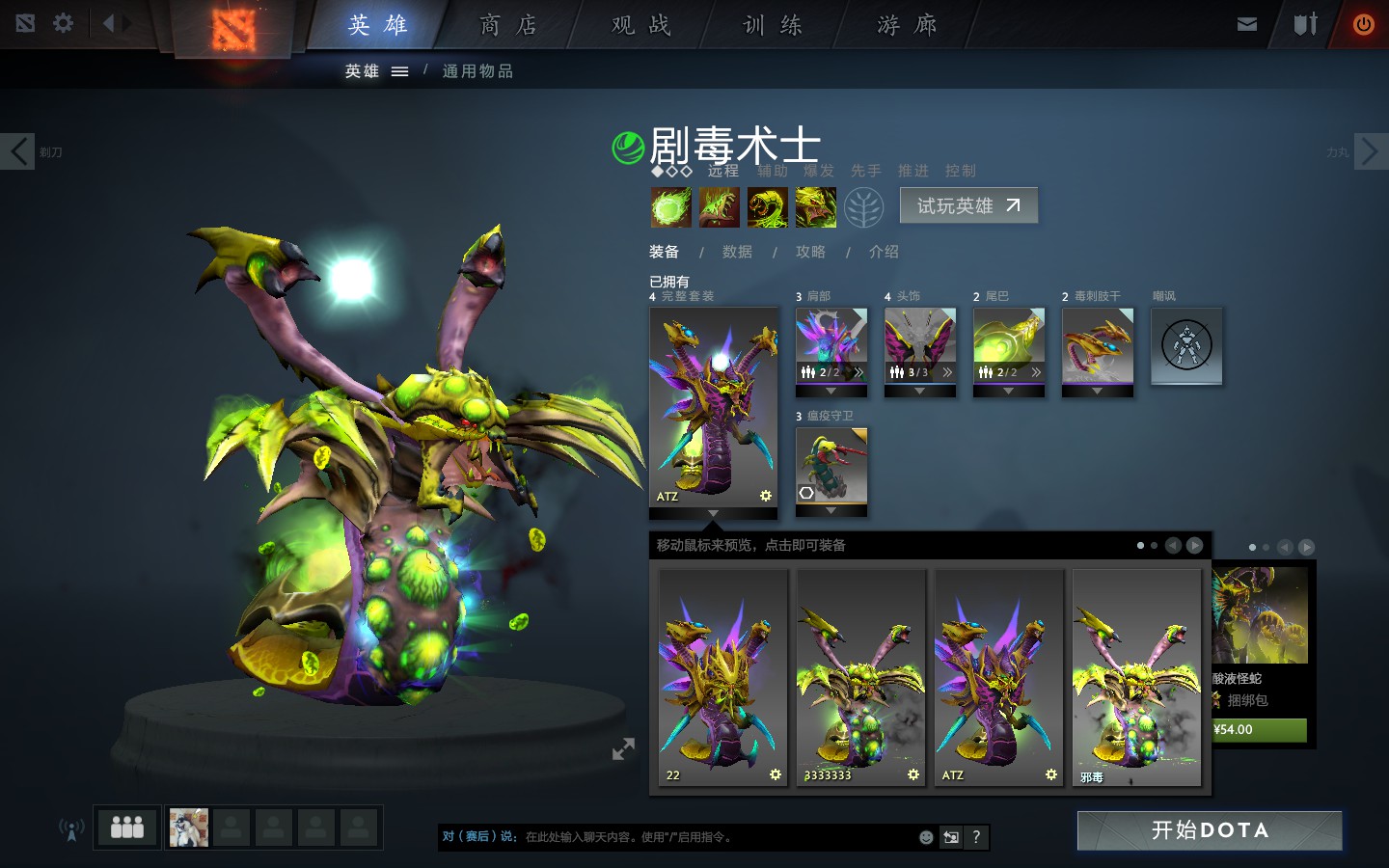 剧毒术士饰品咨询 , dota2论坛 [f321] nga玩家社区