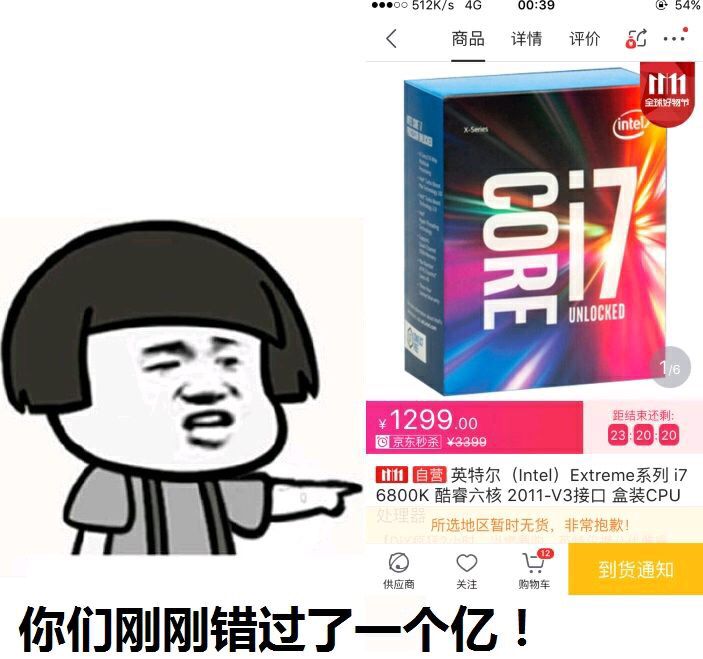 感觉自己亏了一个亿