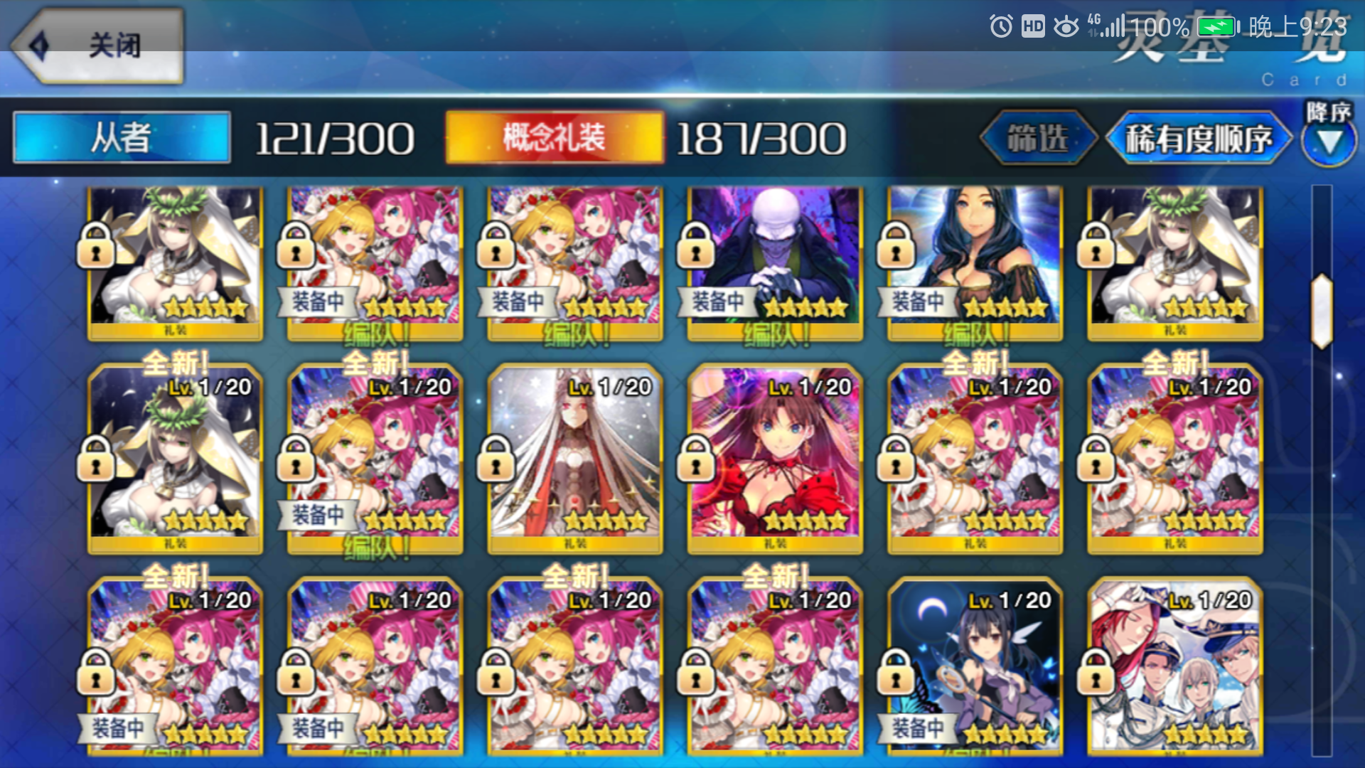 [国服][提问求助]连续4把出了礼装,感觉掉落是不是出了问题?