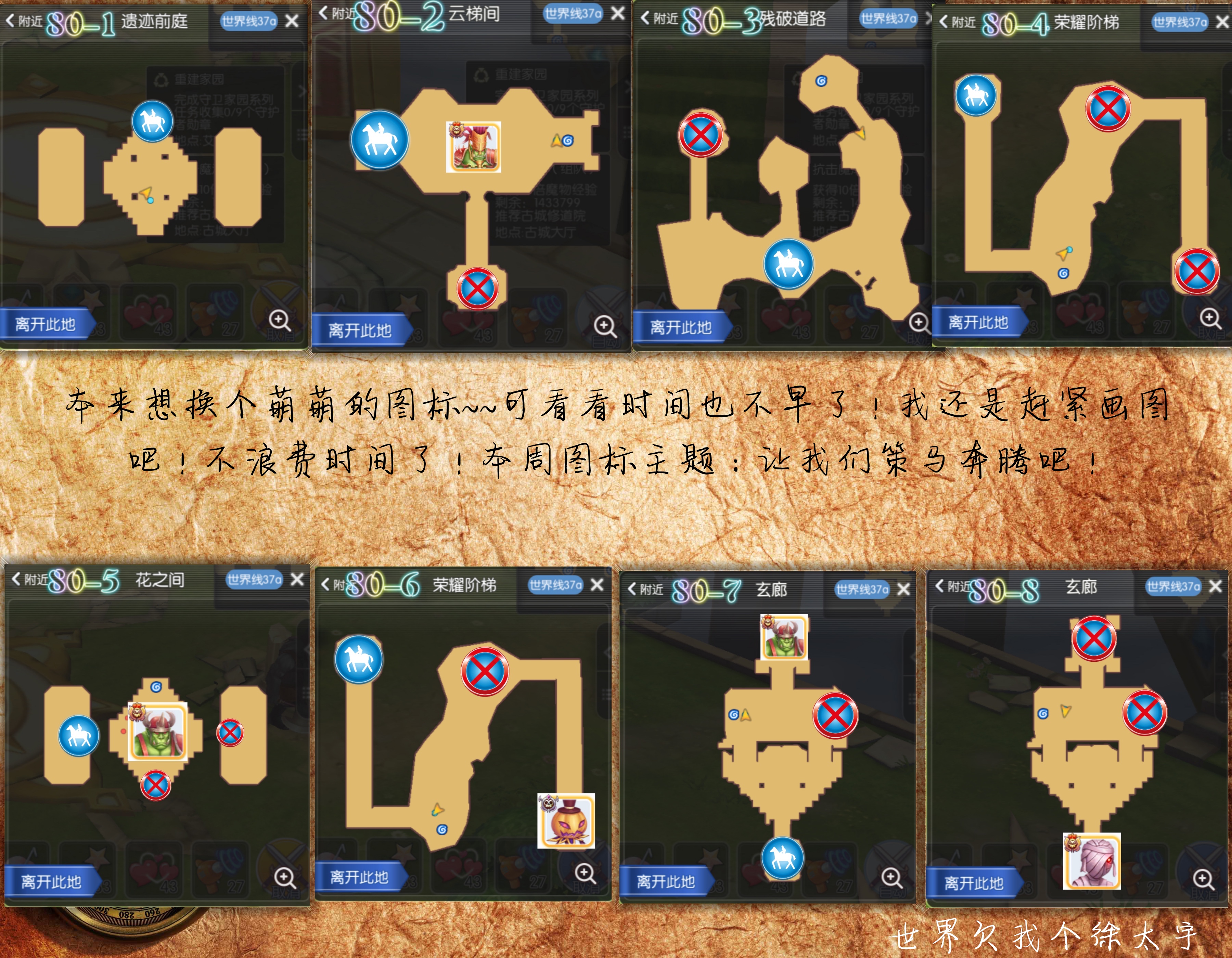 资料整理11月13日公会副本地图简单易懂