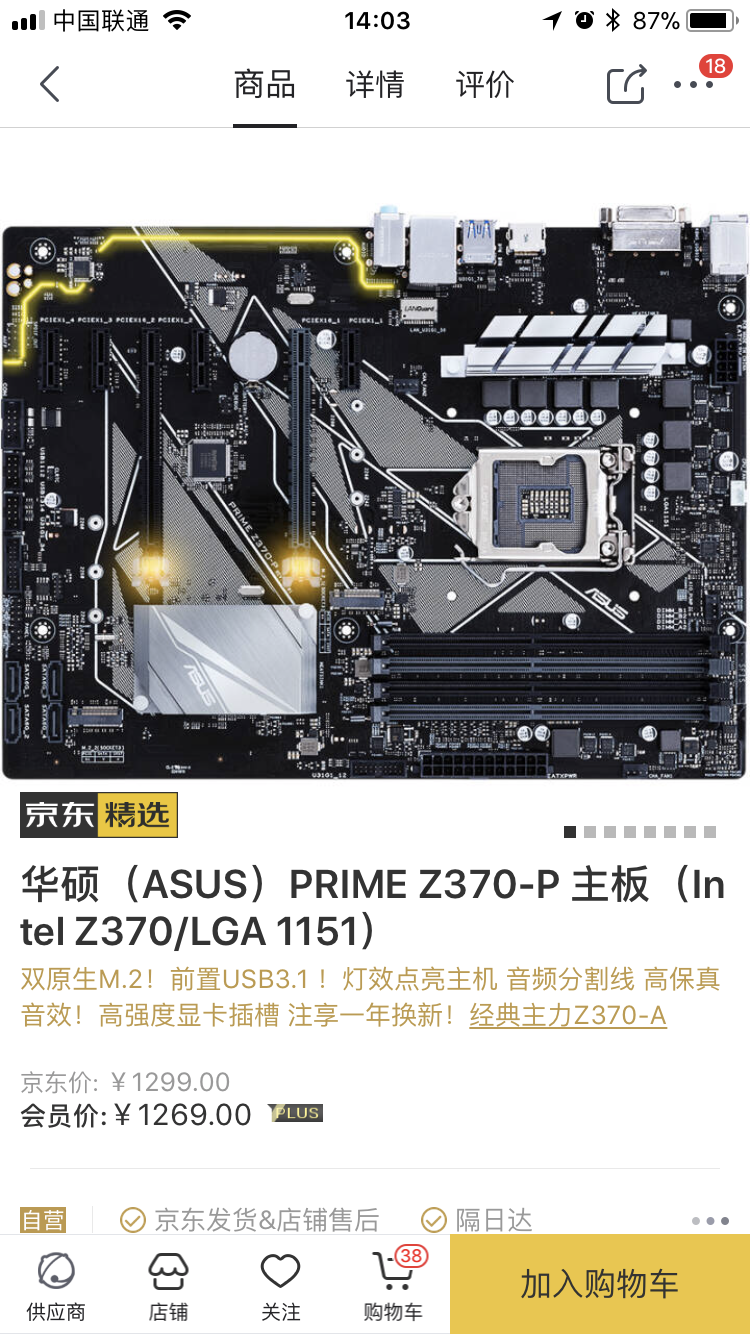 朋友给推荐了这个主板,大神来看看怎么样 nga玩家社区