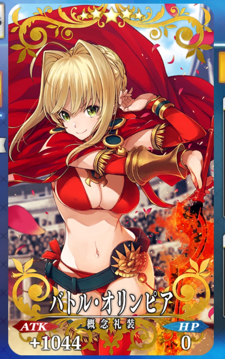 [提问求助][国服活动]就是尼禄祭的花瓣礼装